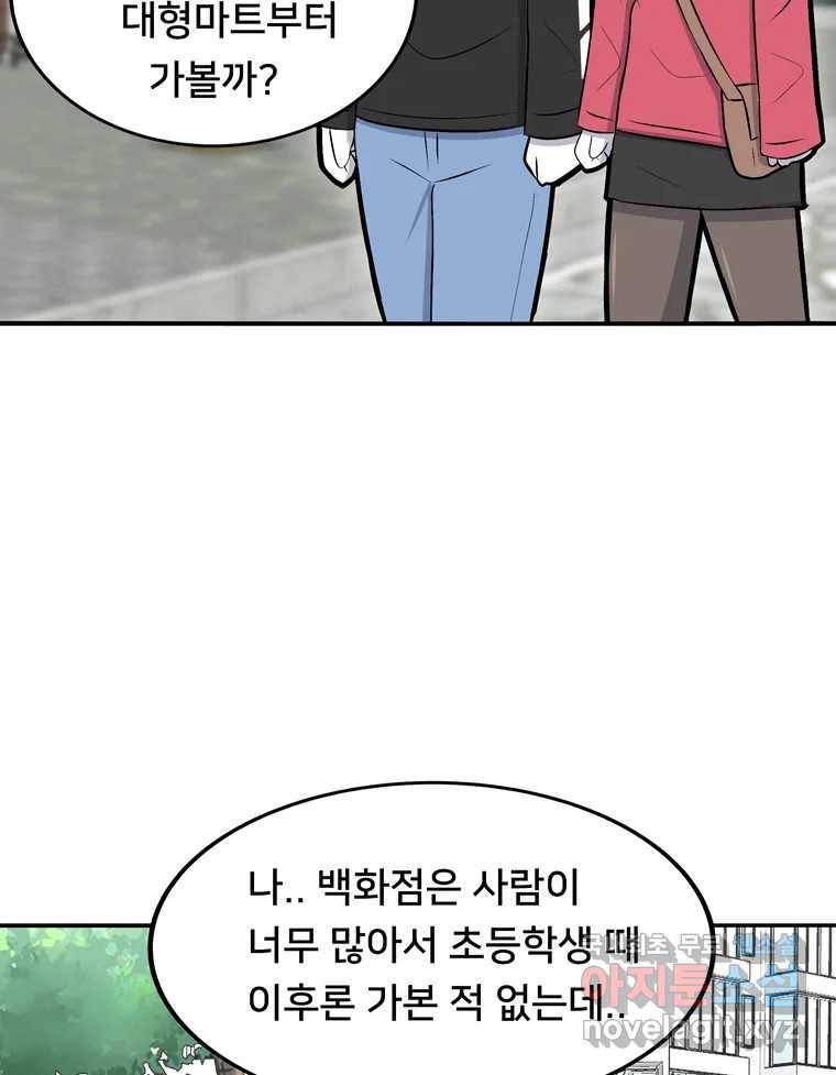 우리 청춘의 사랑은 67.자괴감(2) 15
