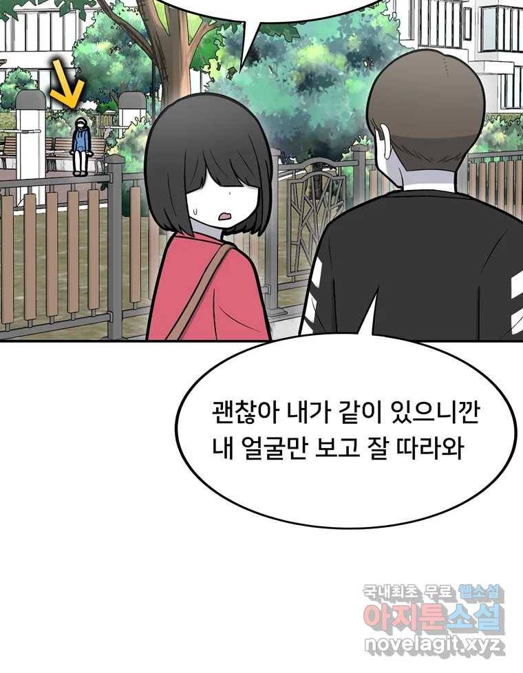 우리 청춘의 사랑은 67.자괴감(2) 16