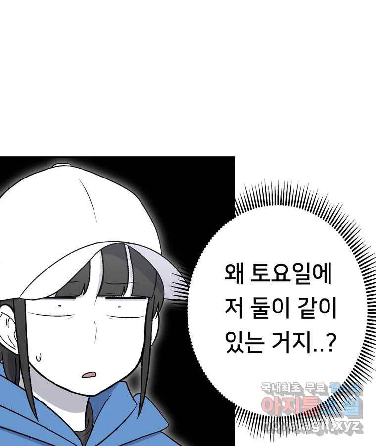 우리 청춘의 사랑은 67.자괴감(2) 17