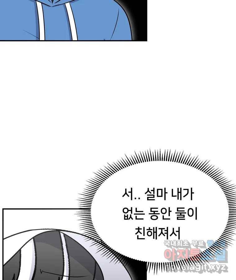 우리 청춘의 사랑은 67.자괴감(2) 18