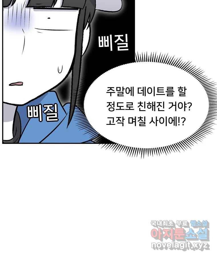 우리 청춘의 사랑은 67.자괴감(2) 19