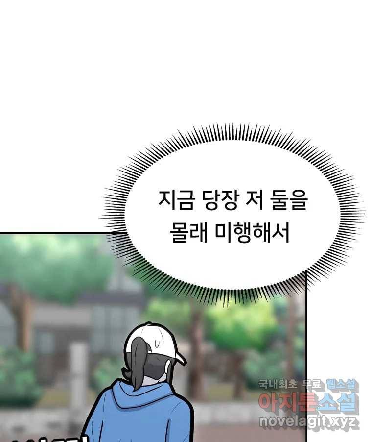 우리 청춘의 사랑은 67.자괴감(2) 20