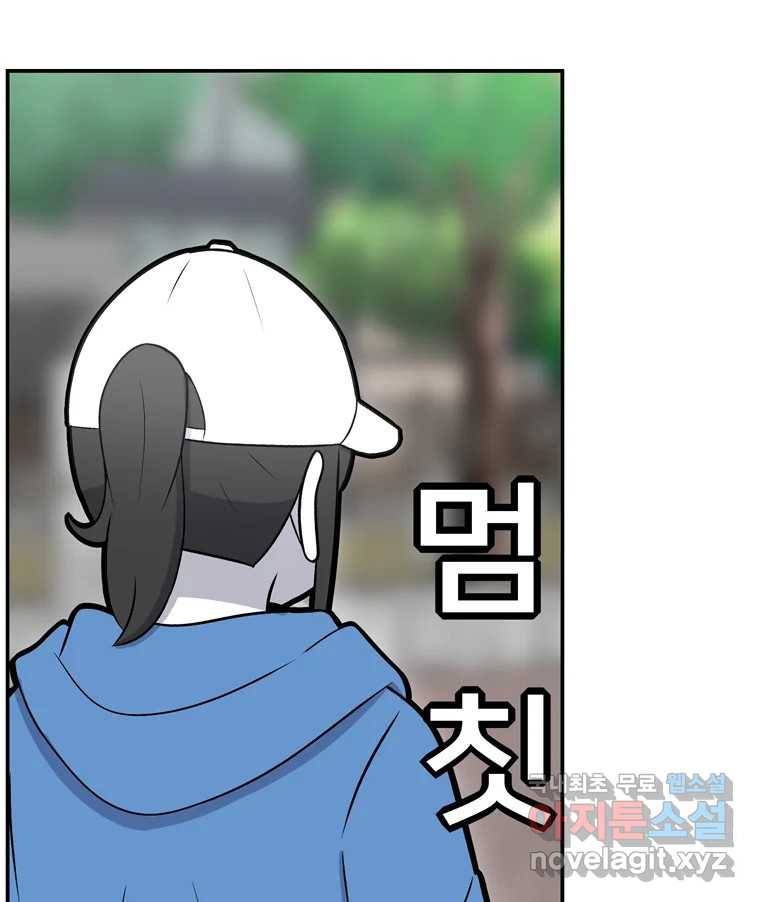 우리 청춘의 사랑은 67.자괴감(2) 22