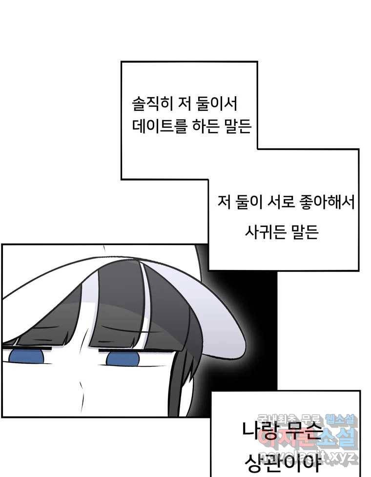우리 청춘의 사랑은 67.자괴감(2) 25
