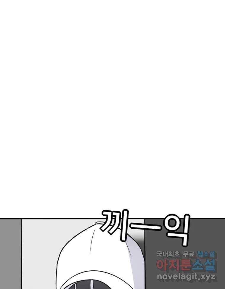 우리 청춘의 사랑은 67.자괴감(2) 29