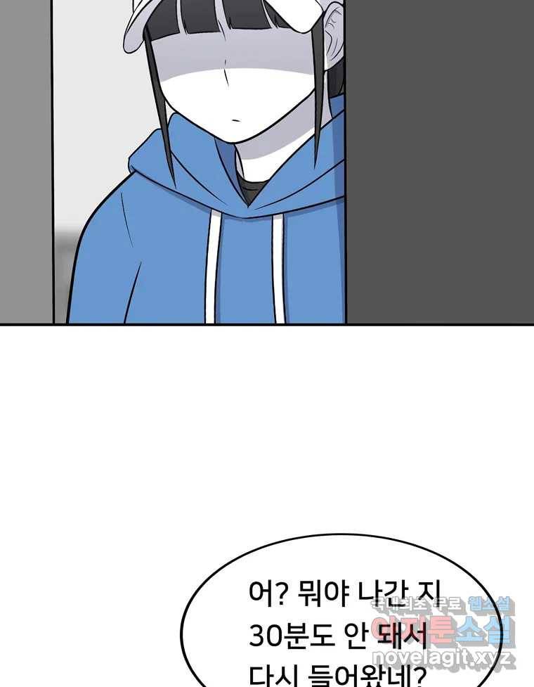 우리 청춘의 사랑은 67.자괴감(2) 30