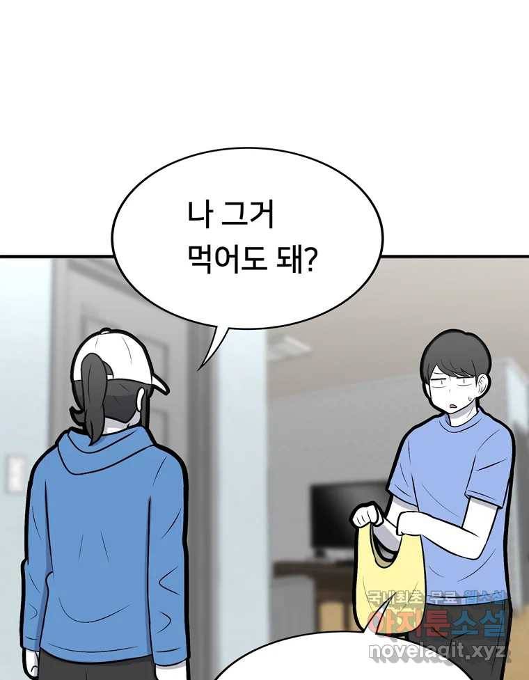 우리 청춘의 사랑은 67.자괴감(2) 32
