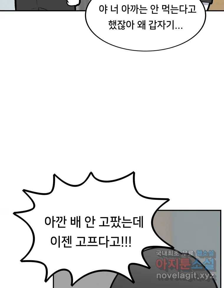 우리 청춘의 사랑은 67.자괴감(2) 33