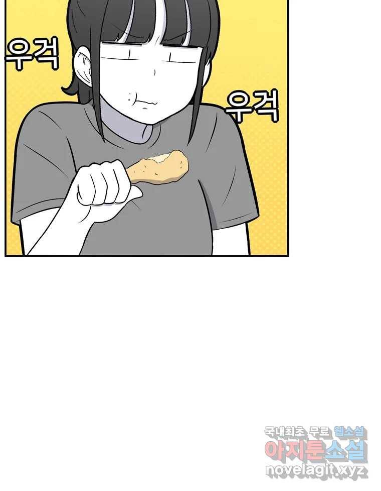 우리 청춘의 사랑은 67.자괴감(2) 37