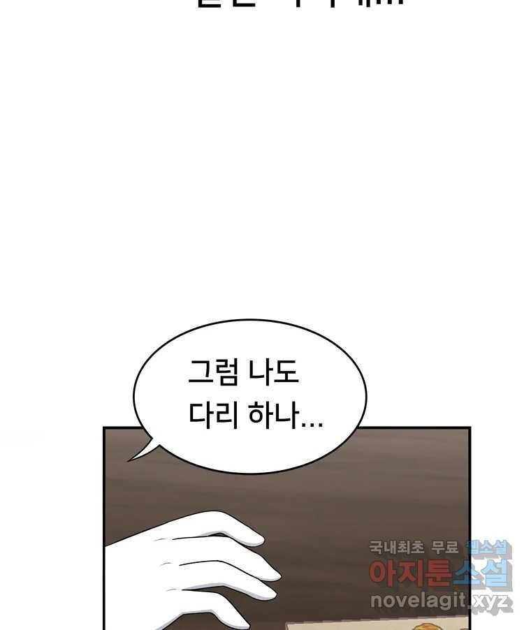 우리 청춘의 사랑은 67.자괴감(2) 40