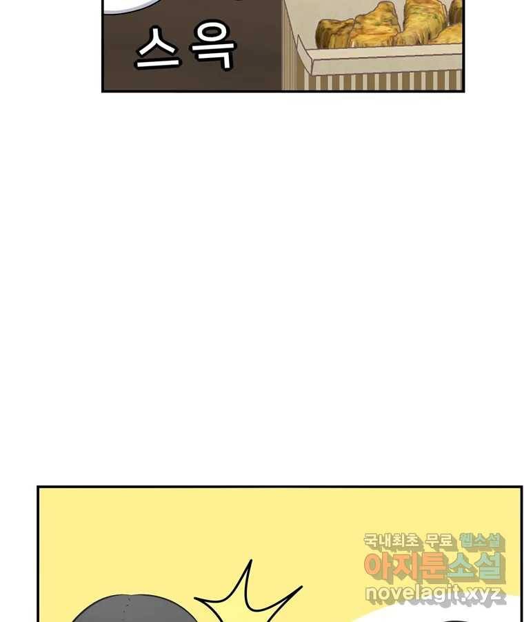 우리 청춘의 사랑은 67.자괴감(2) 41