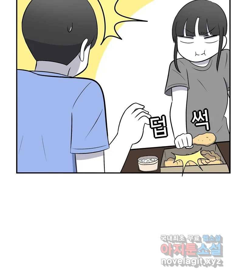 우리 청춘의 사랑은 67.자괴감(2) 42