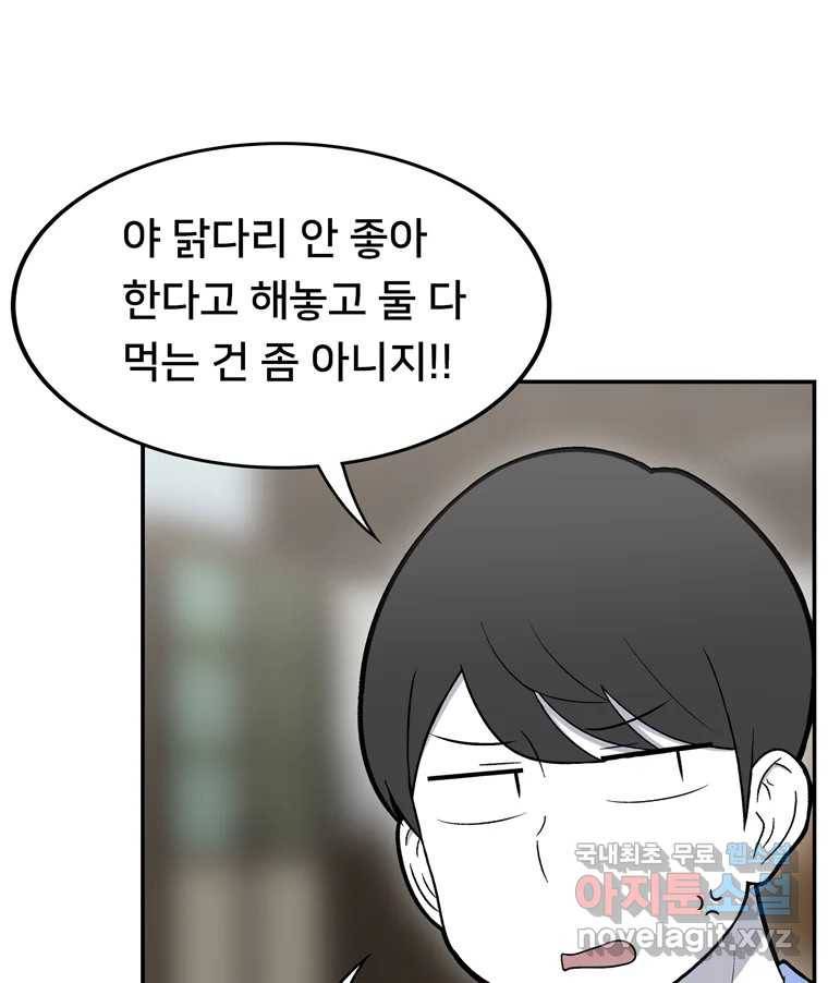 우리 청춘의 사랑은 67.자괴감(2) 43
