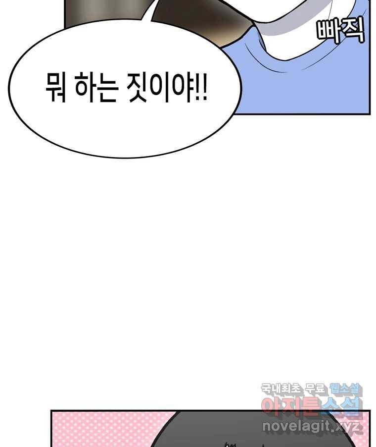 우리 청춘의 사랑은 67.자괴감(2) 44