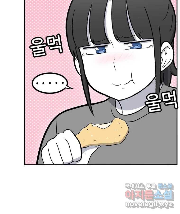우리 청춘의 사랑은 67.자괴감(2) 45