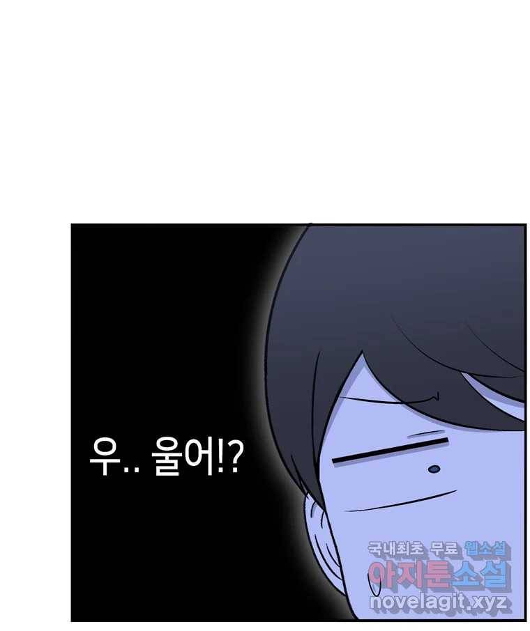 우리 청춘의 사랑은 67.자괴감(2) 46