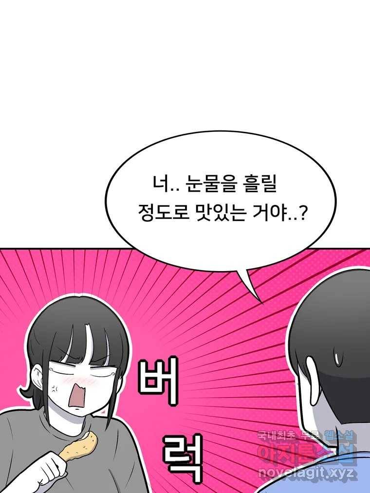 우리 청춘의 사랑은 67.자괴감(2) 47