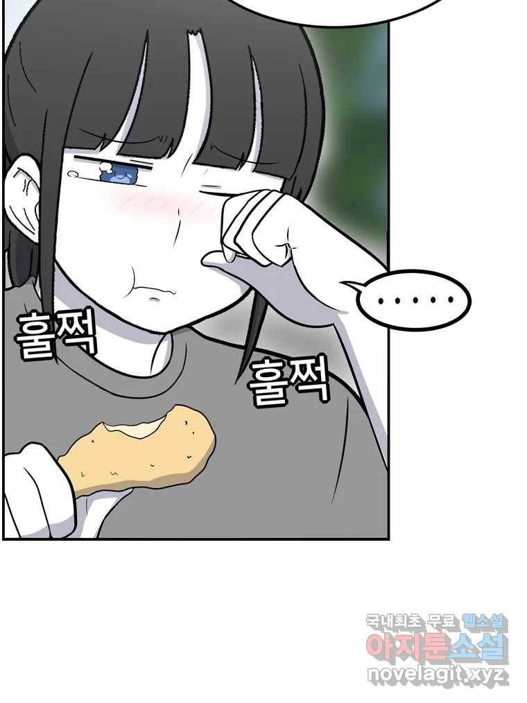 우리 청춘의 사랑은 67.자괴감(2) 49