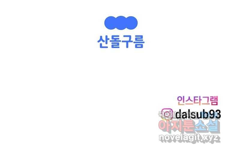 우리 청춘의 사랑은 67.자괴감(2) 50
