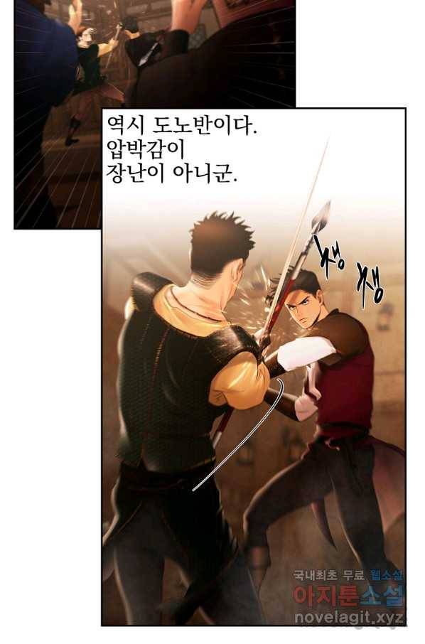 바바리안 퀘스트 41화 17