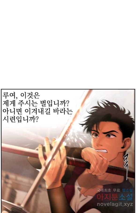 바바리안 퀘스트 41화 18
