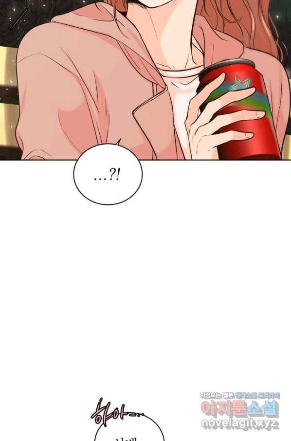 네 목소리로 나를 녹여줘 21화 2