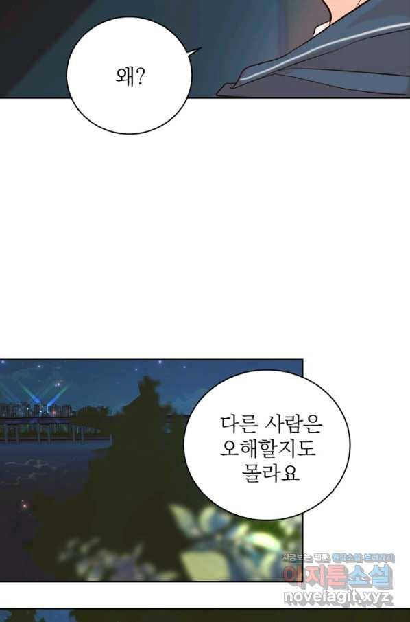 네 목소리로 나를 녹여줘 21화 5