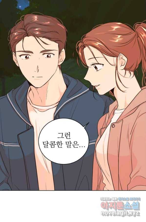 네 목소리로 나를 녹여줘 21화 6