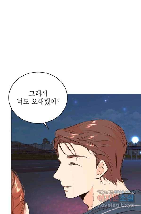 네 목소리로 나를 녹여줘 21화 7