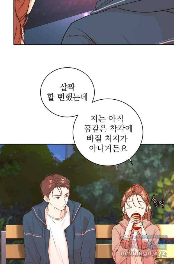 네 목소리로 나를 녹여줘 21화 8
