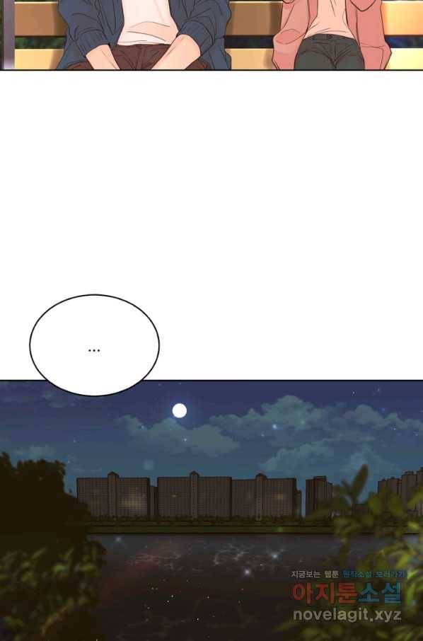 네 목소리로 나를 녹여줘 21화 9