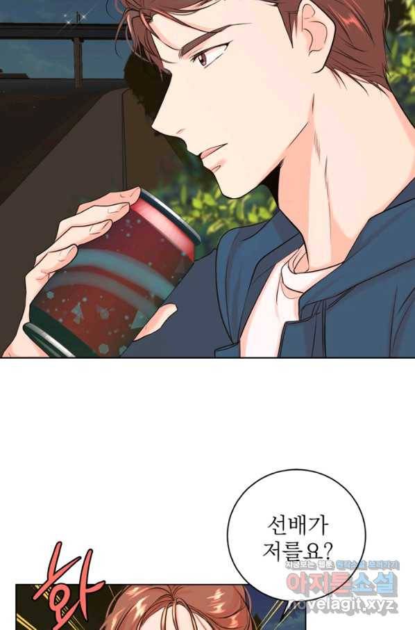 네 목소리로 나를 녹여줘 21화 11