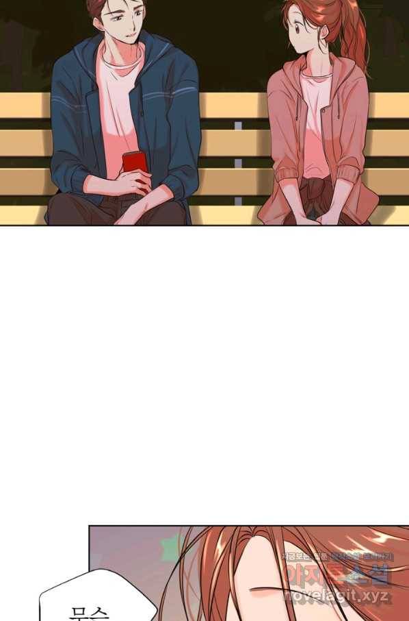 네 목소리로 나를 녹여줘 21화 13