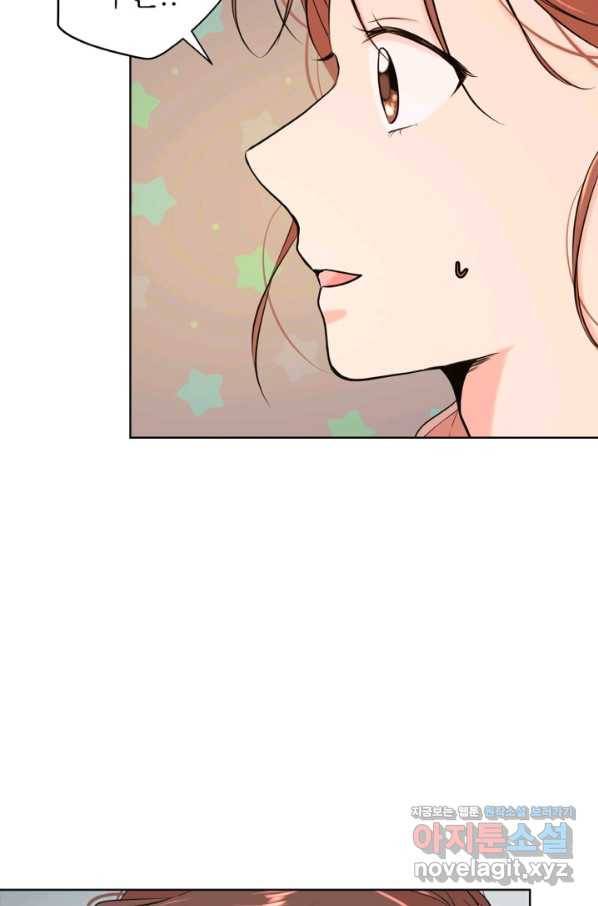 네 목소리로 나를 녹여줘 21화 14