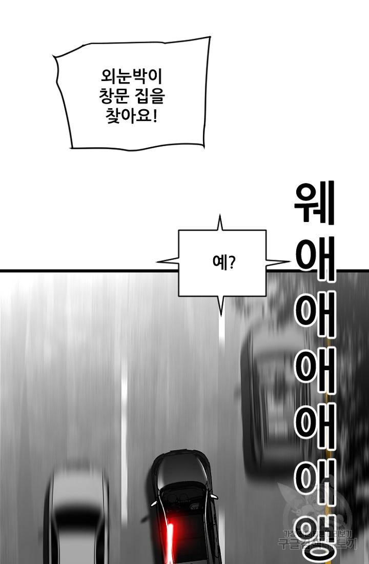 계시록 27화 2