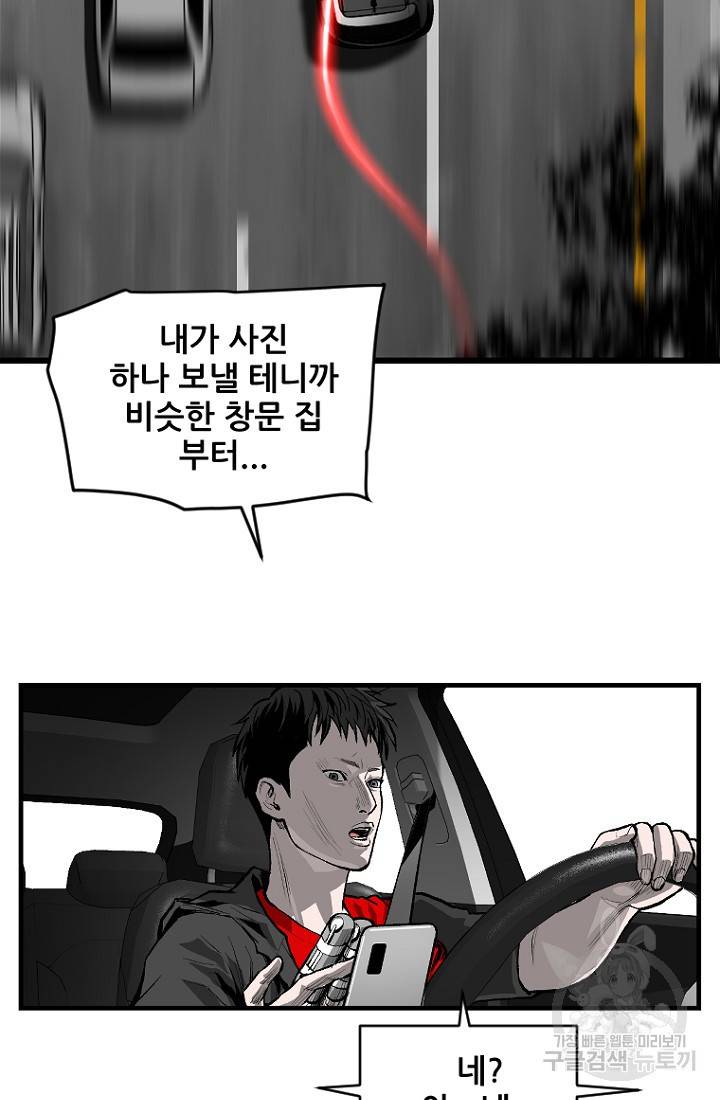 계시록 27화 3