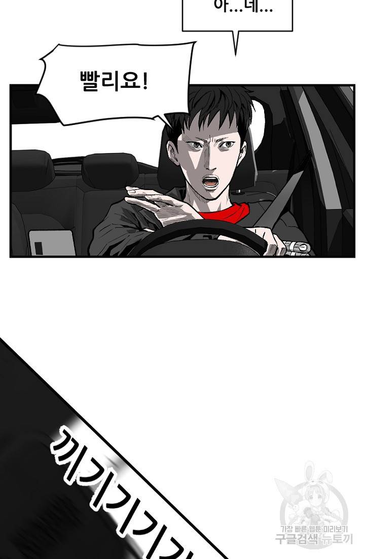 계시록 27화 4