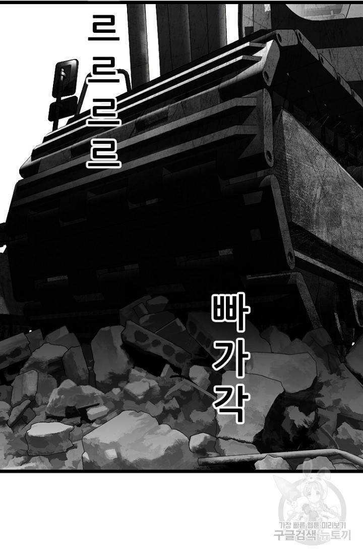 계시록 27화 6