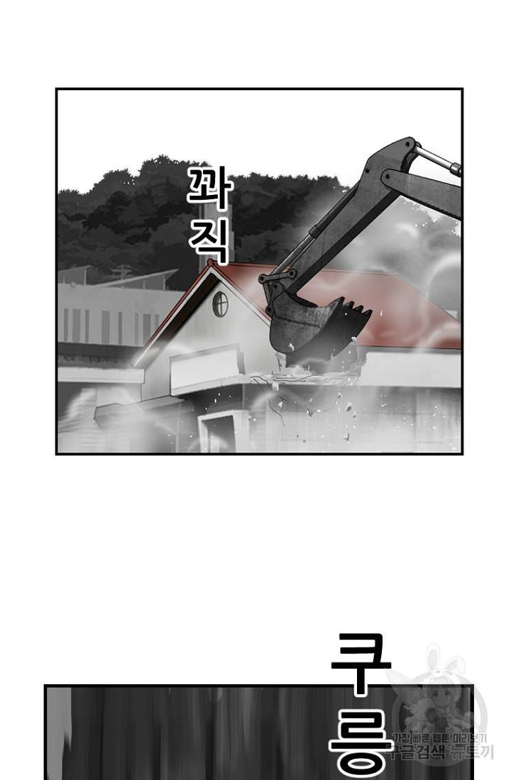 계시록 27화 7