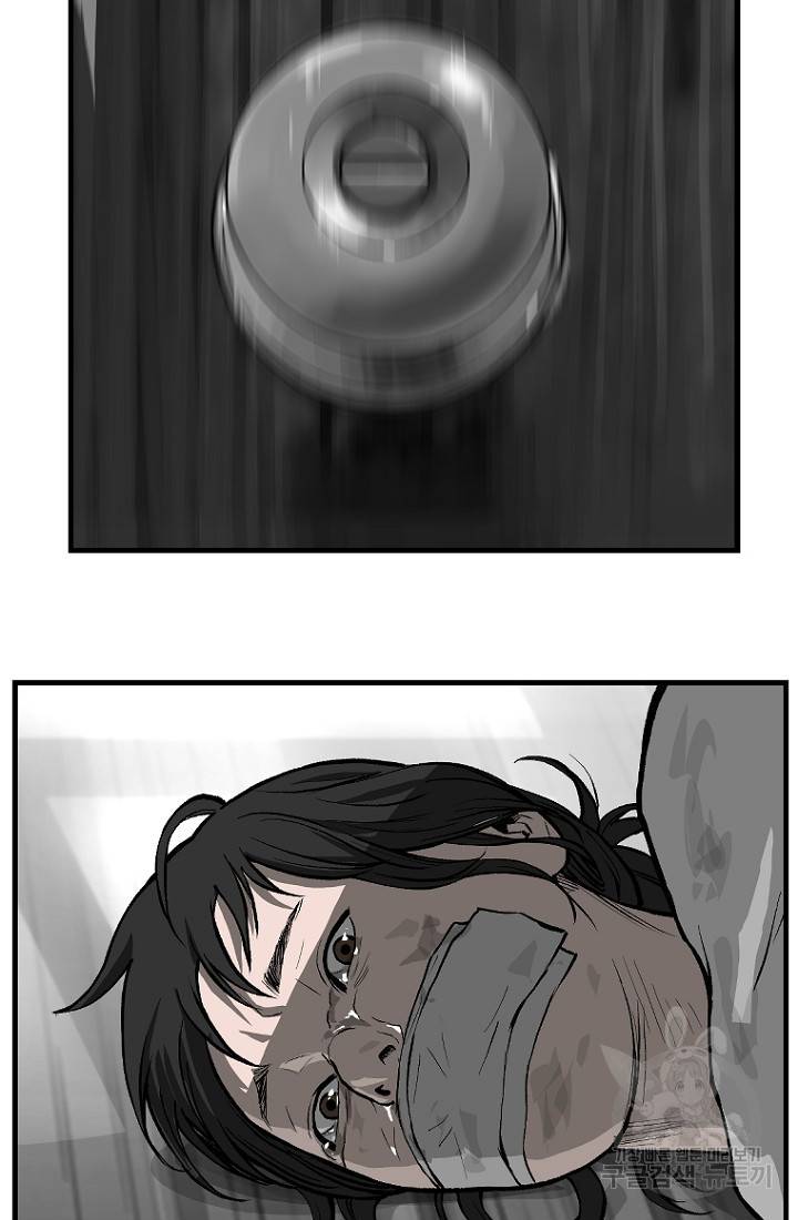 계시록 27화 8
