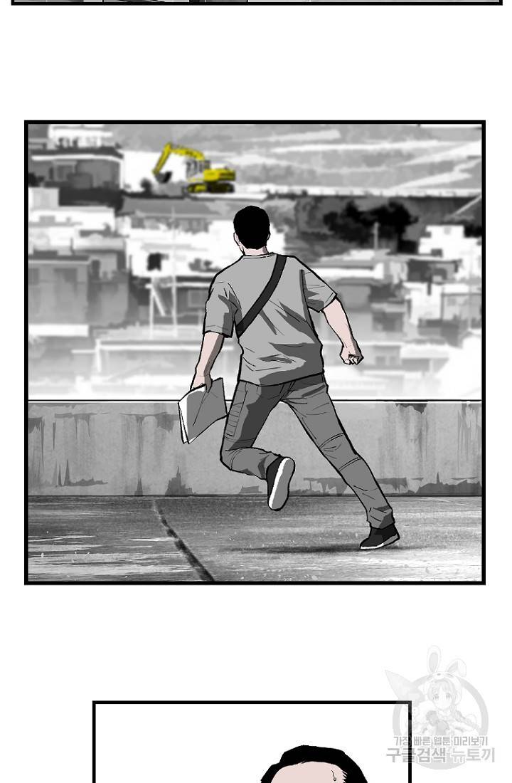계시록 27화 10