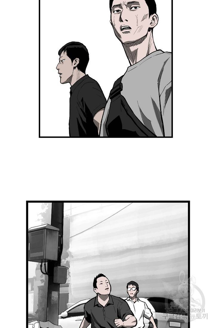 계시록 27화 11