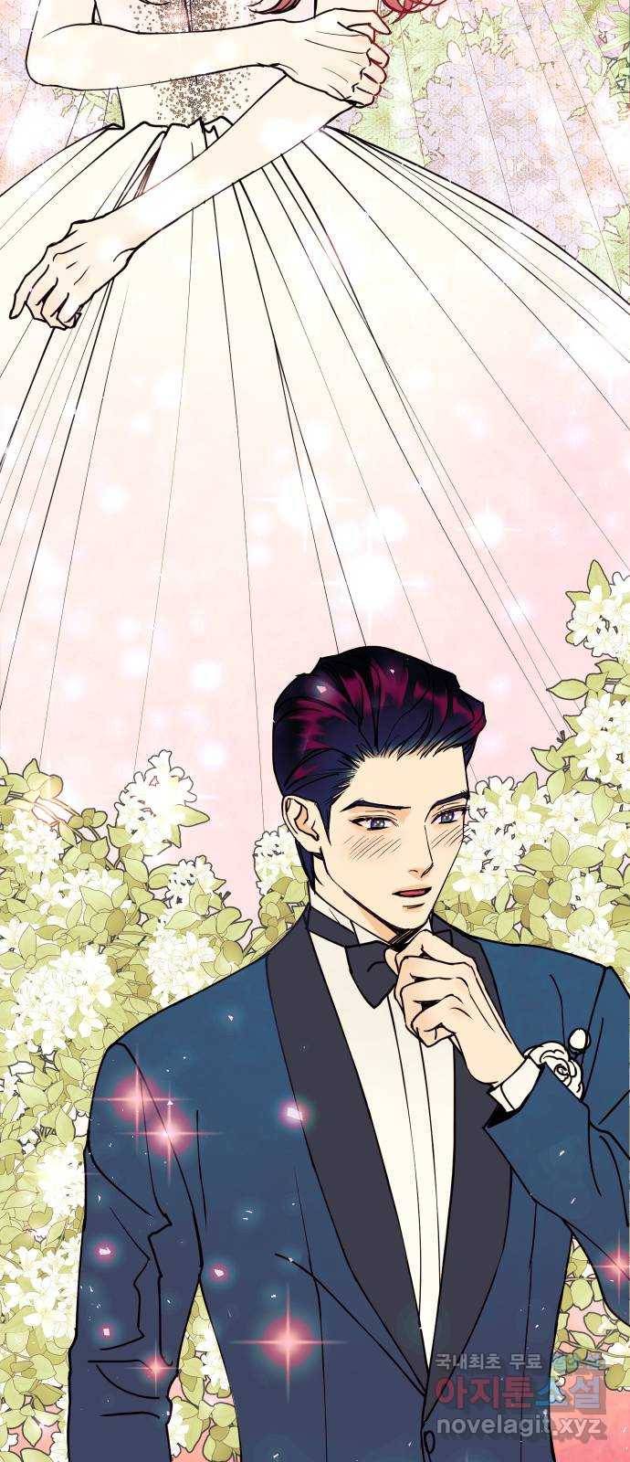 당신의 여자가 되고 싶어요 52화 : 우리 결혼했어요! 3