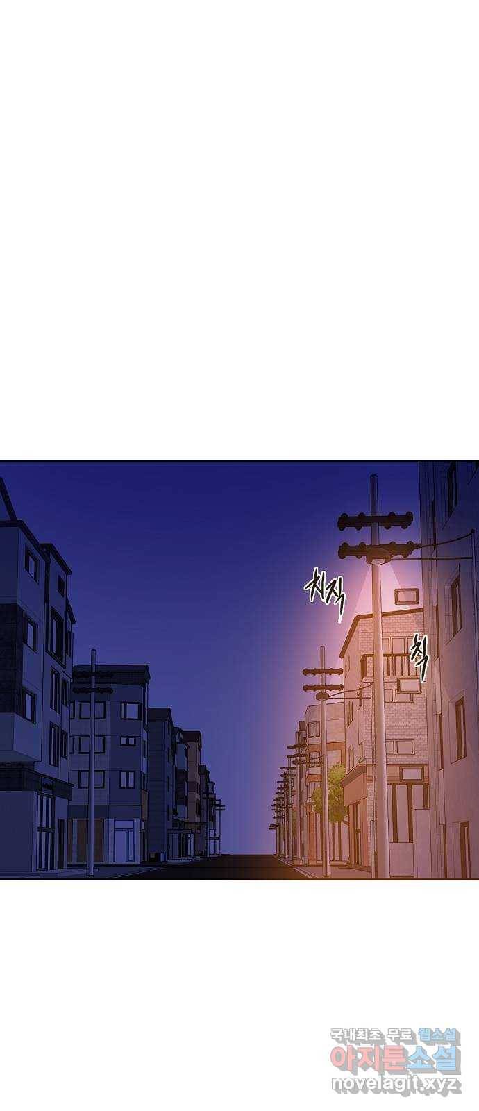 랑데뷰 51화 불쾌한 인생(3) 1