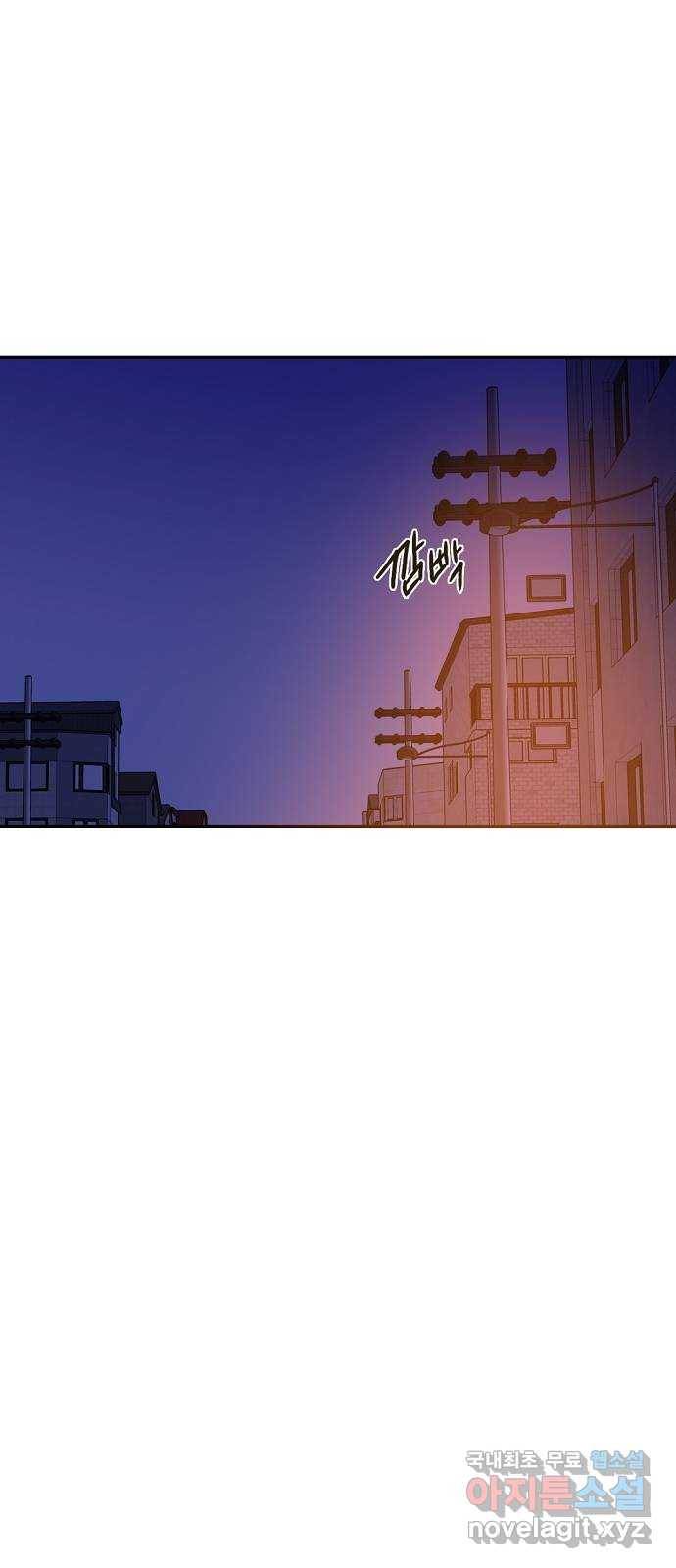 랑데뷰 51화 불쾌한 인생(3) 2