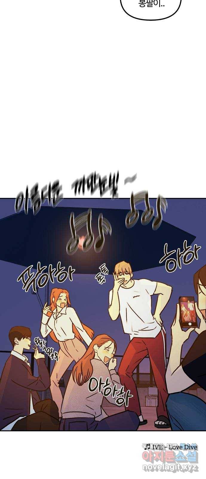 랑데뷰 51화 불쾌한 인생(3) 10