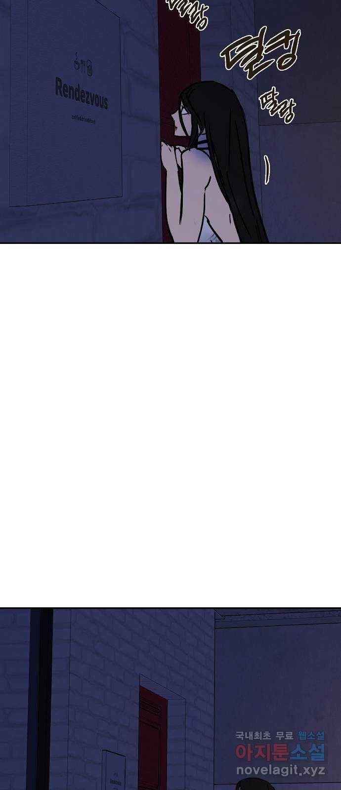 랑데뷰 51화 불쾌한 인생(3) 12