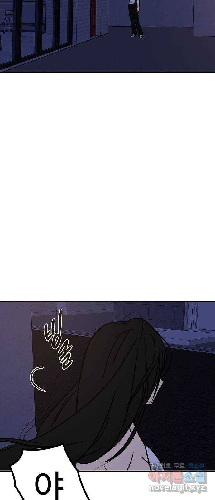 랑데뷰 51화 불쾌한 인생(3) 14
