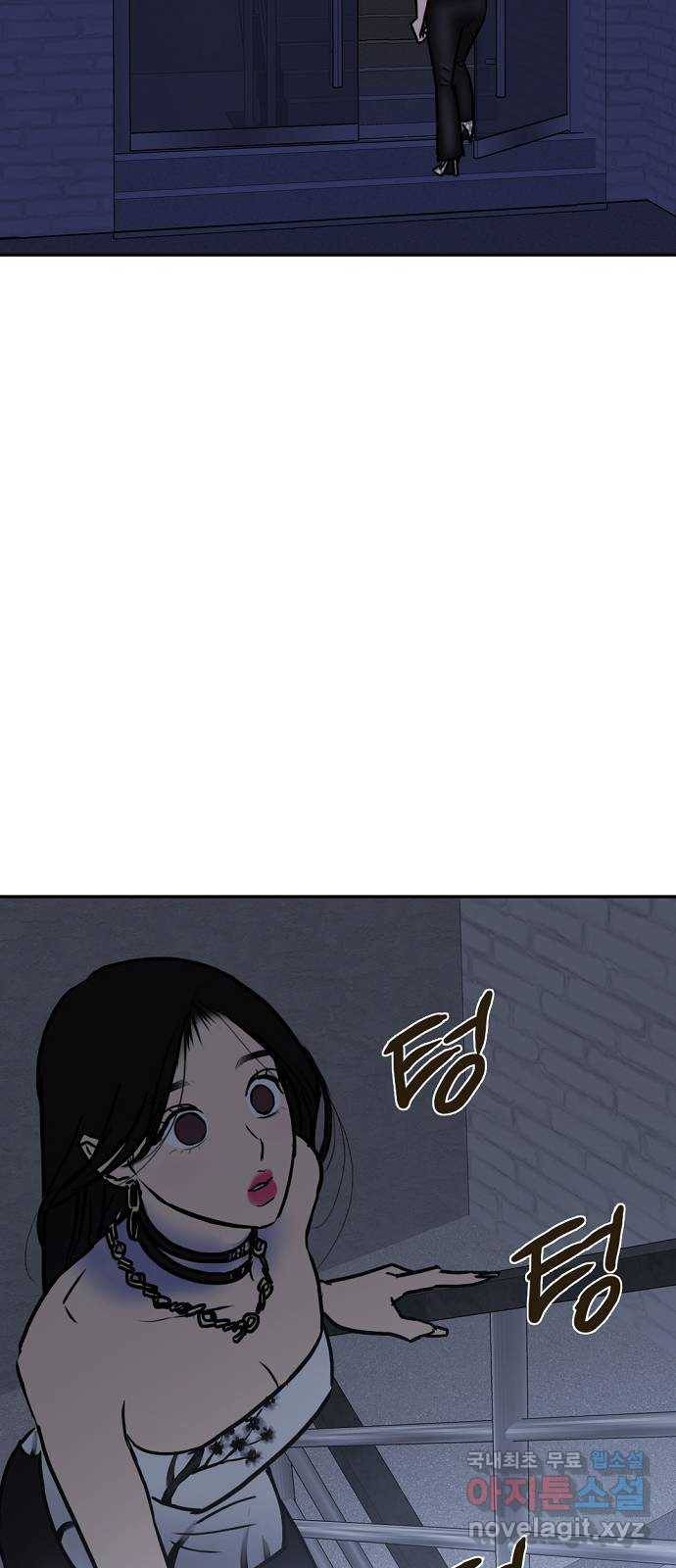 랑데뷰 51화 불쾌한 인생(3) 21