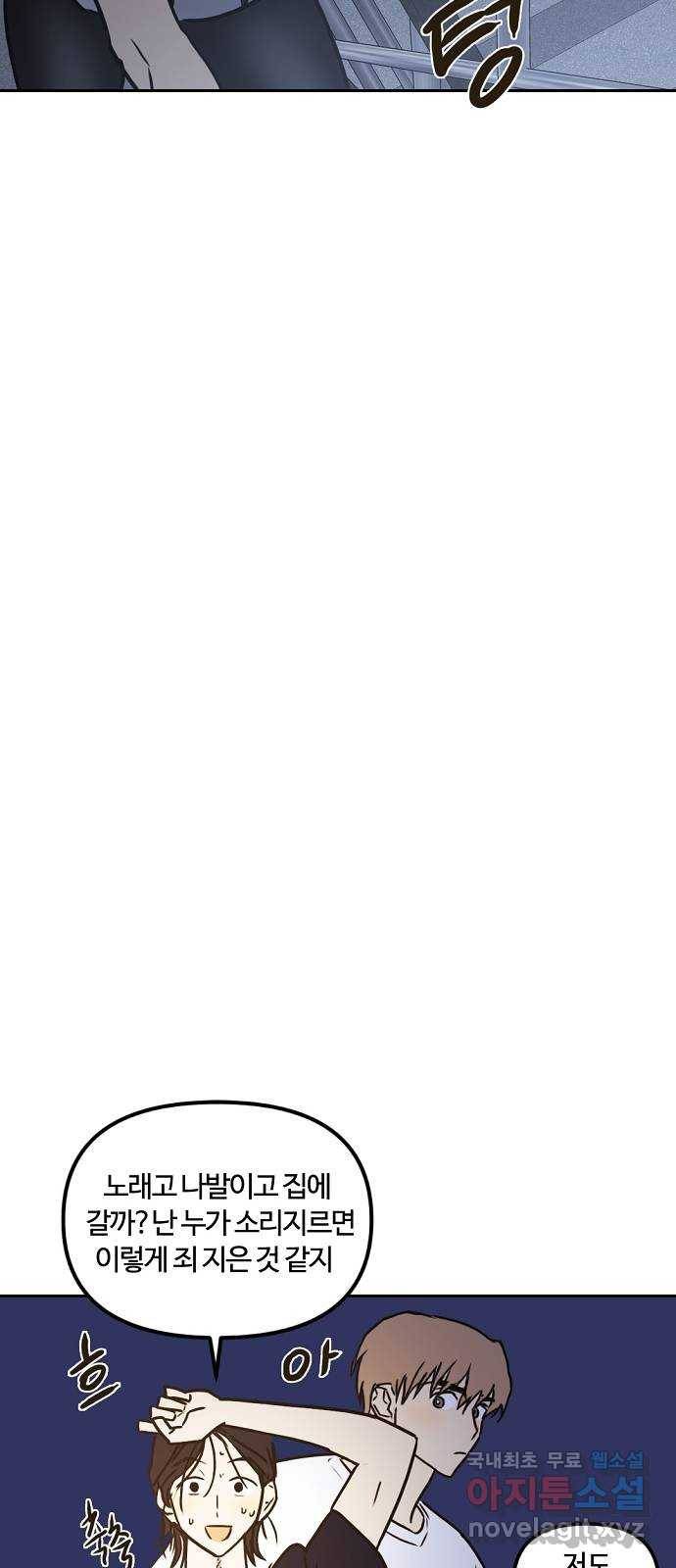 랑데뷰 51화 불쾌한 인생(3) 22